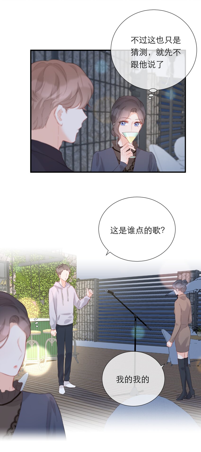 052 听你唱歌-第54话