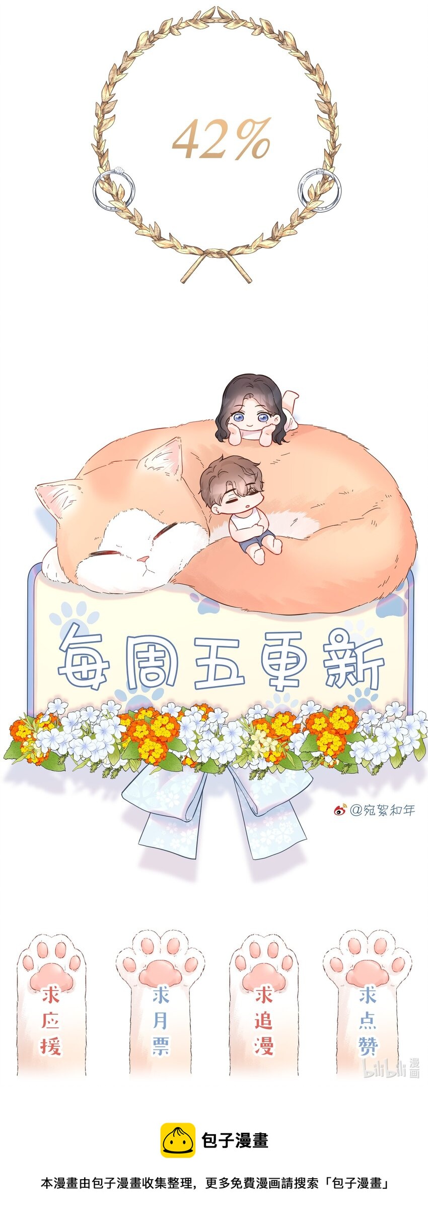 052 听你唱歌-第54话