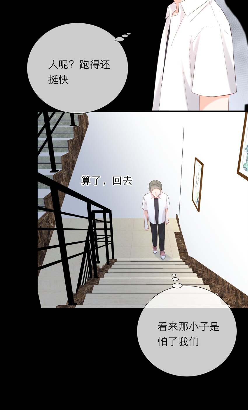 054 计划-第56话