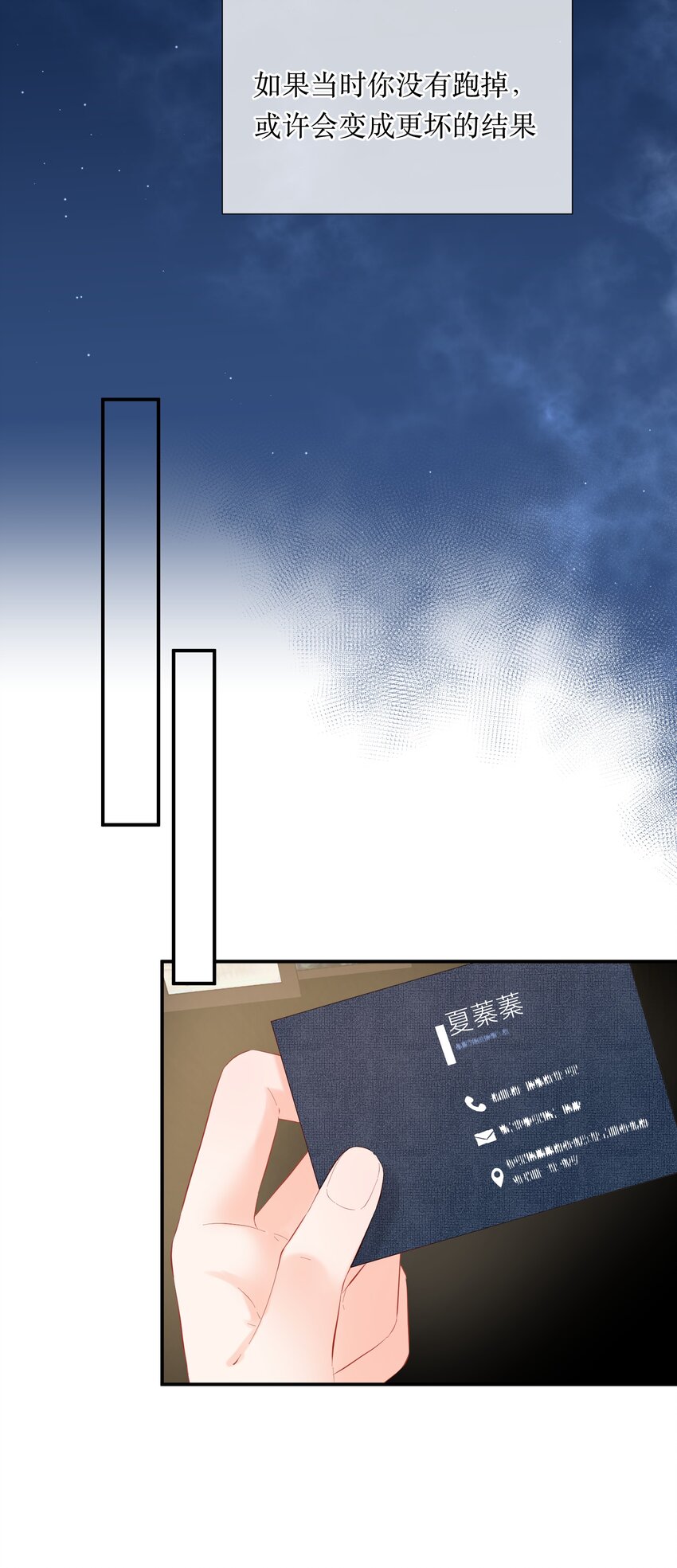 054 计划-第56话