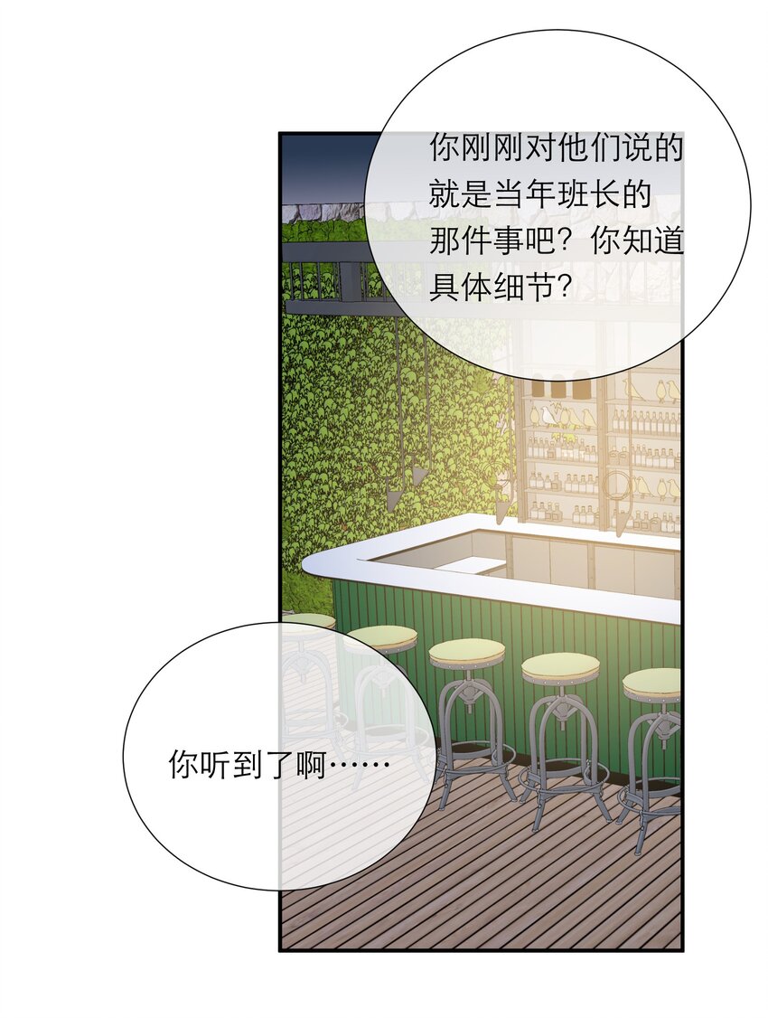 054 计划-第56话