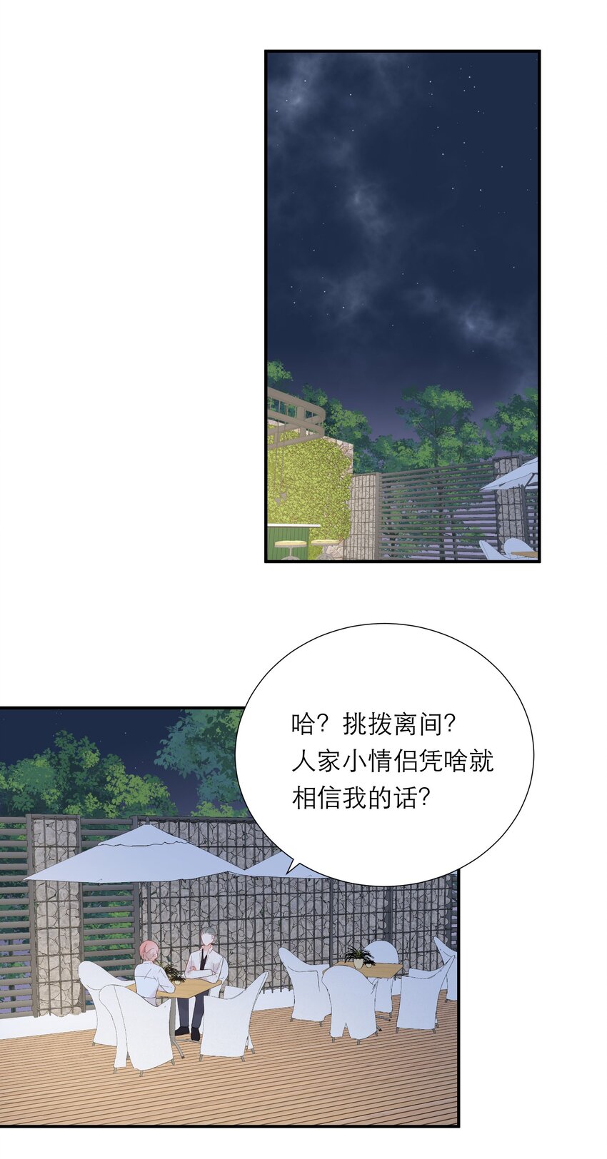 054 计划-第56话
