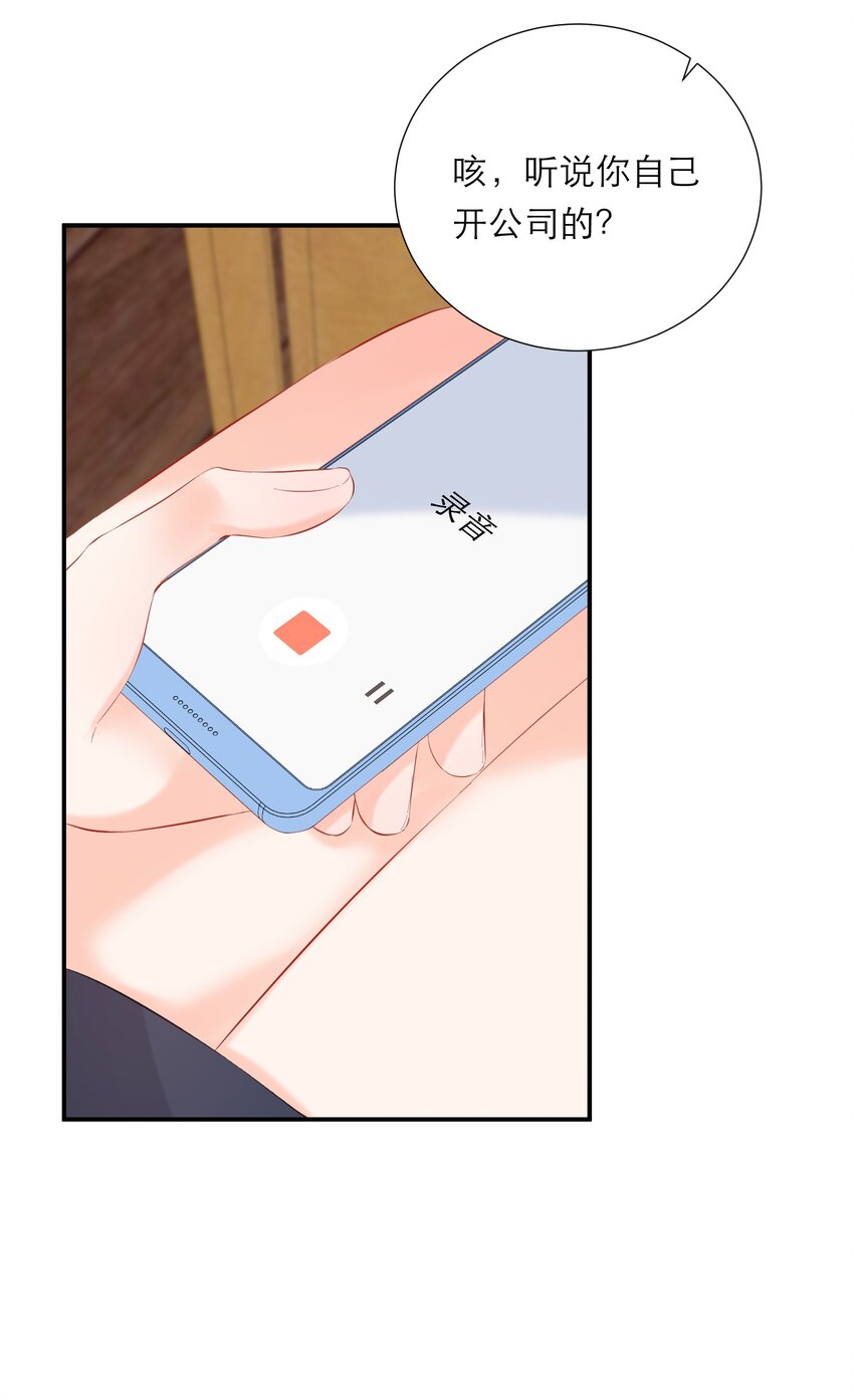 054 计划-第56话