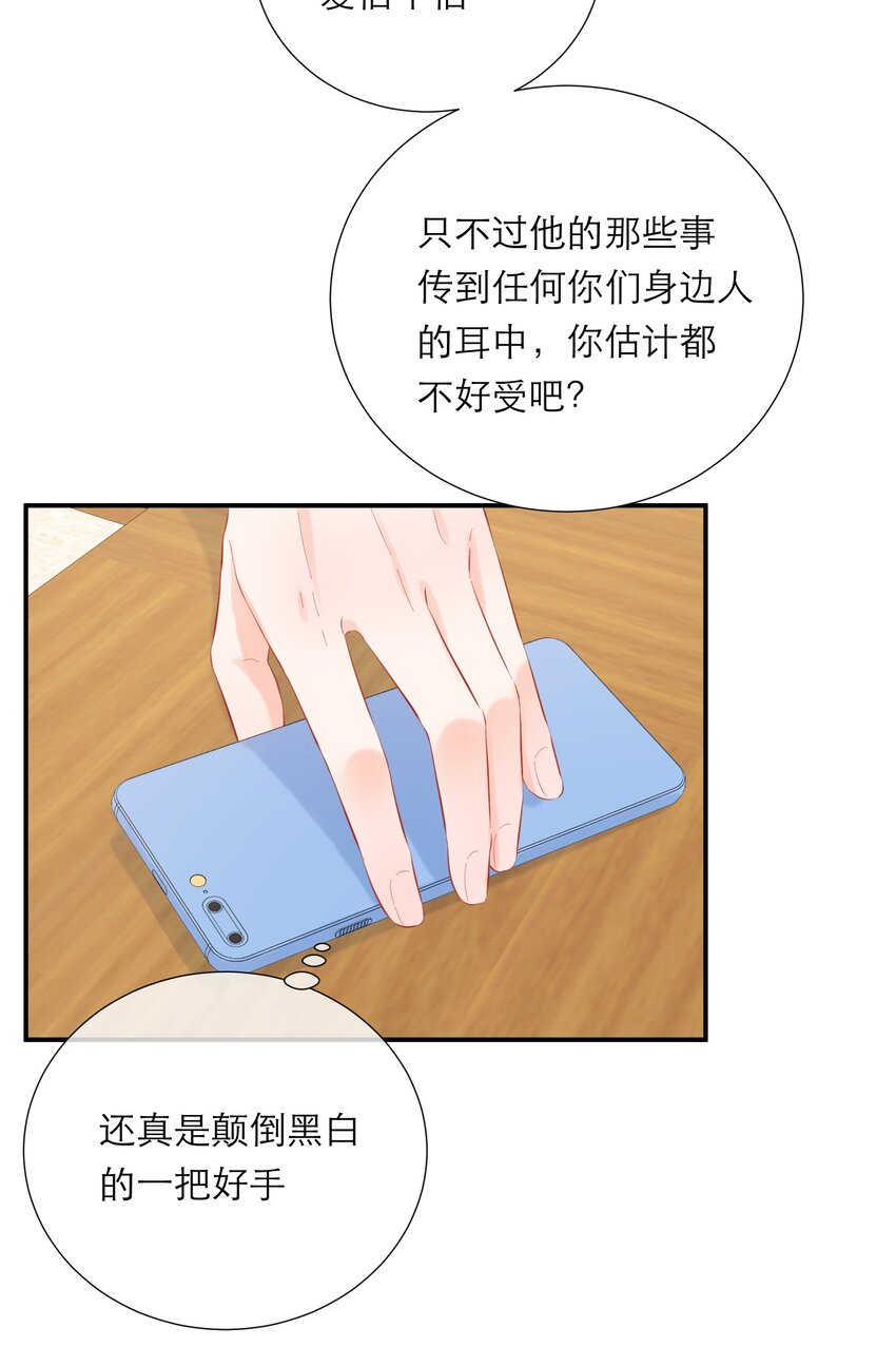 054 计划-第56话