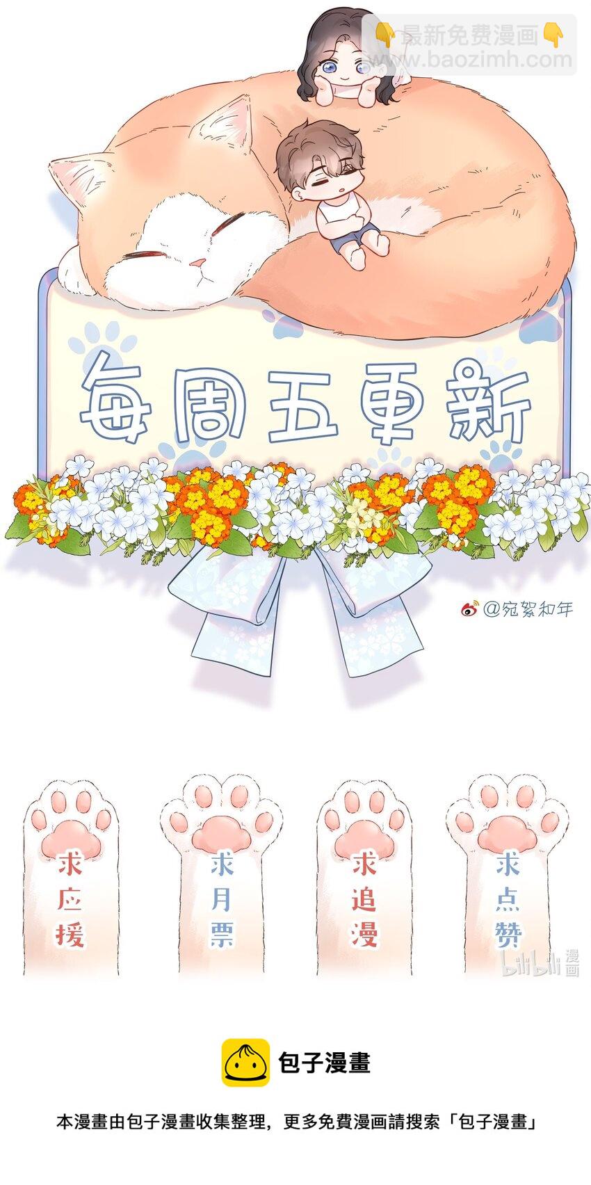 054 计划-第56话