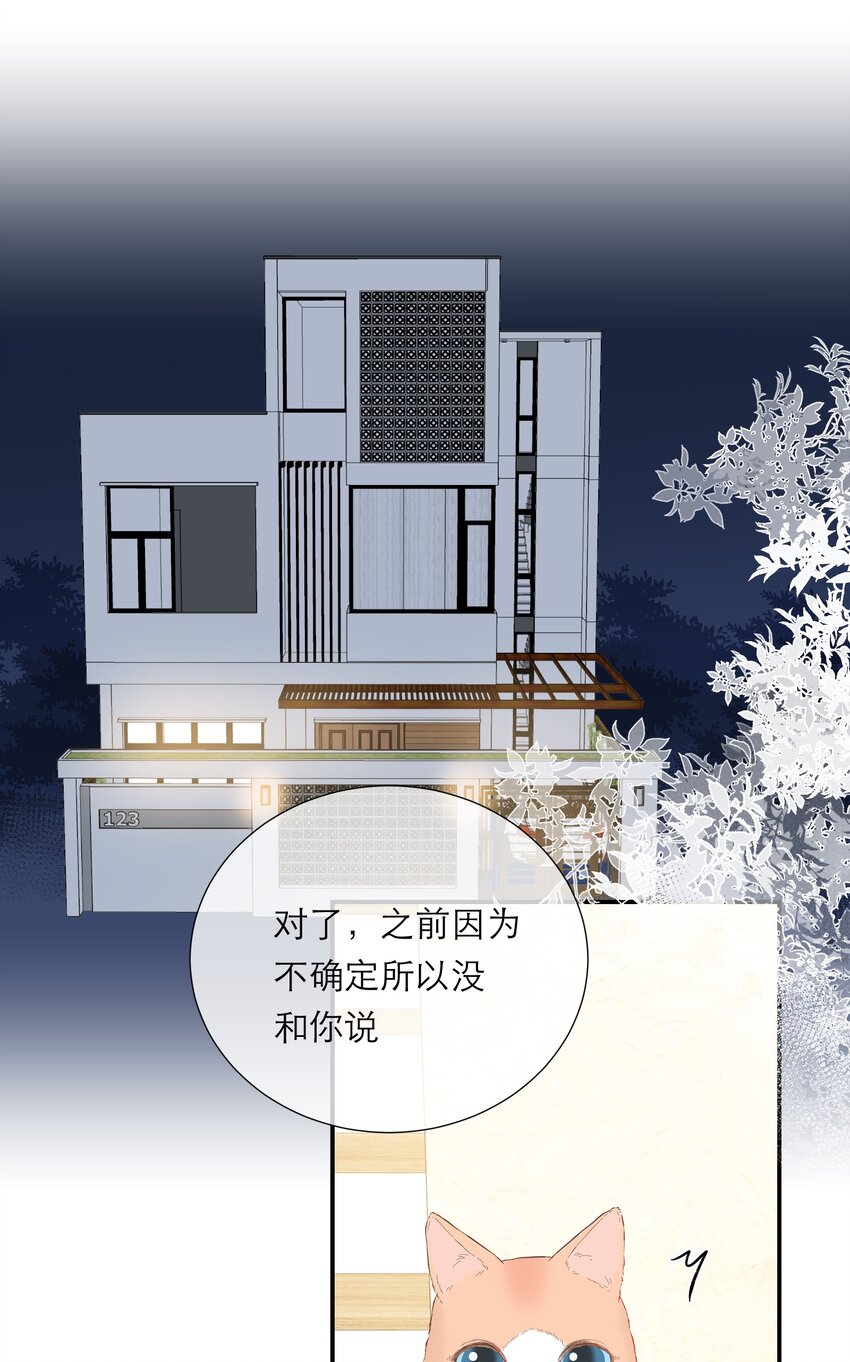 056 新的开始-第58话
