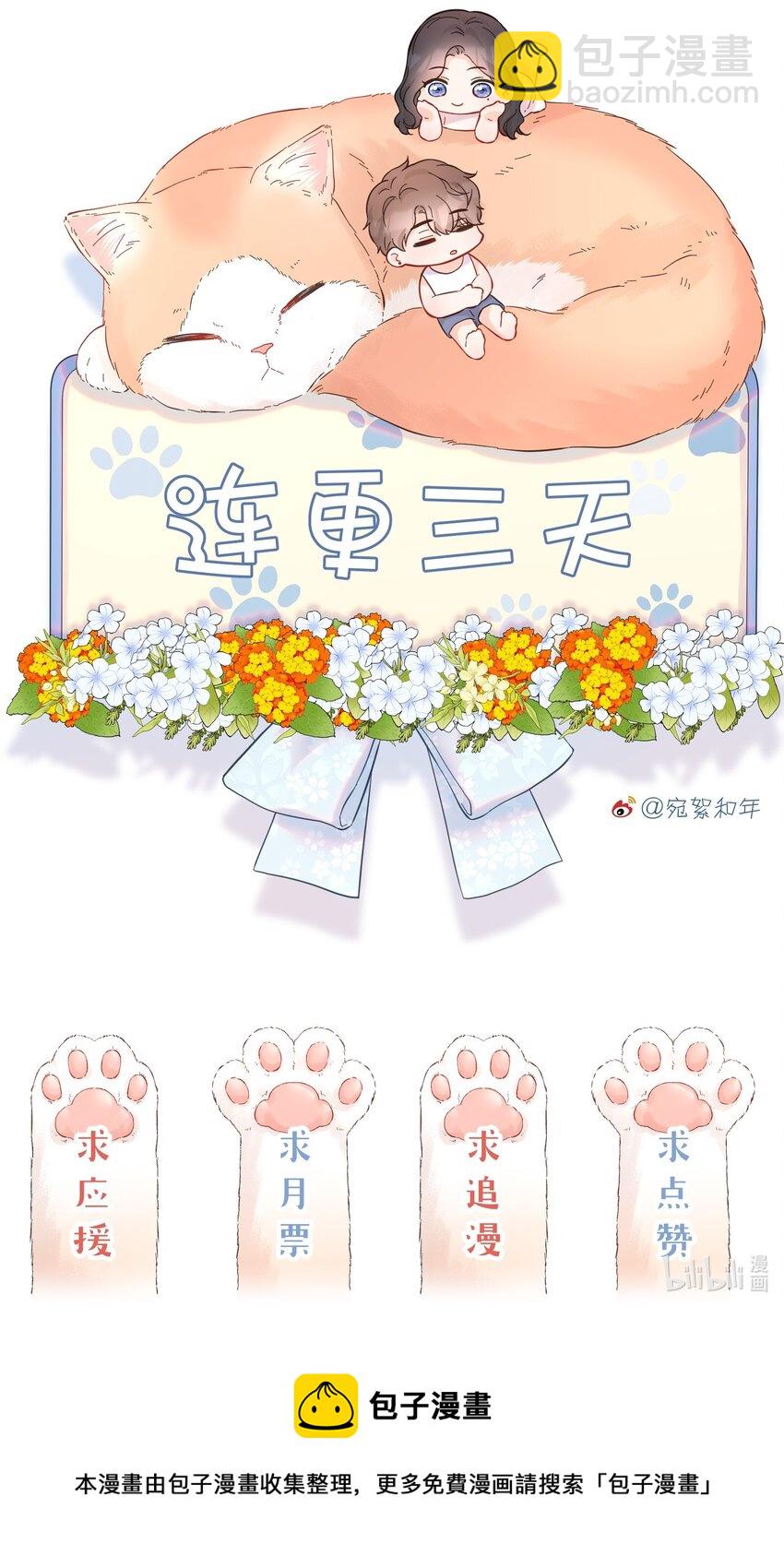 056 新的开始-第58话