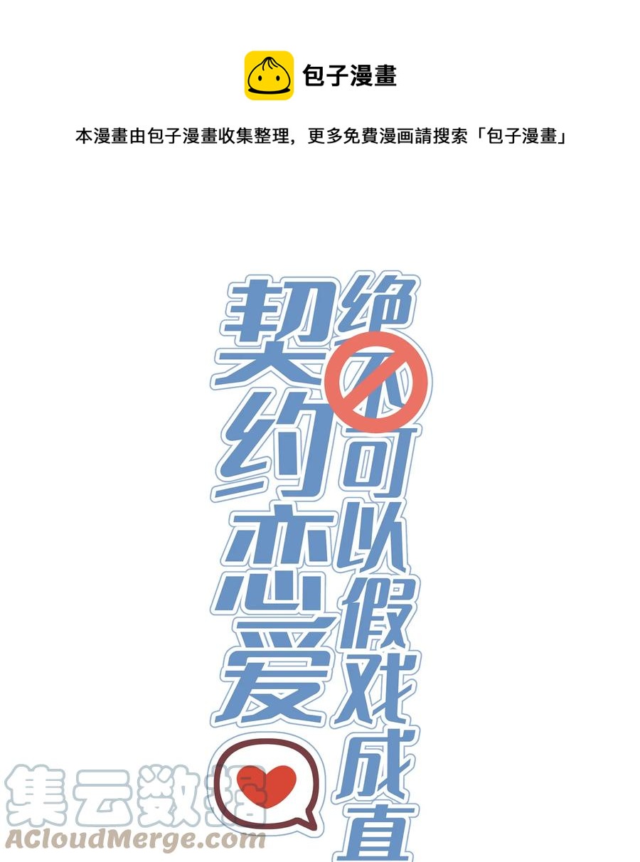 059 番外一-第62话