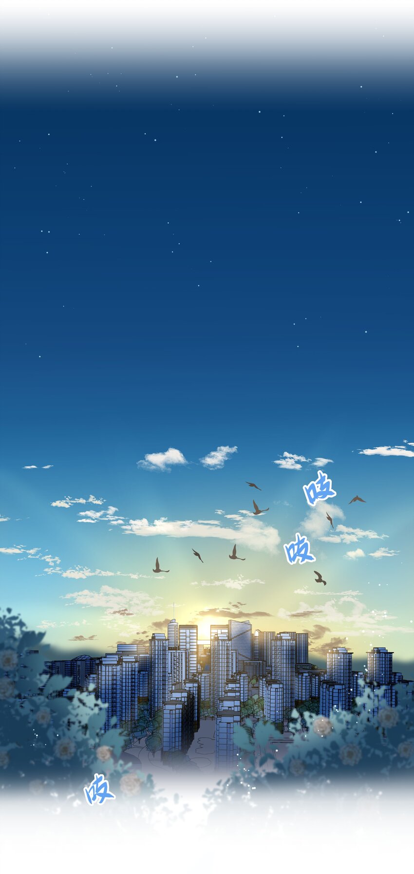 007 日出-第8话