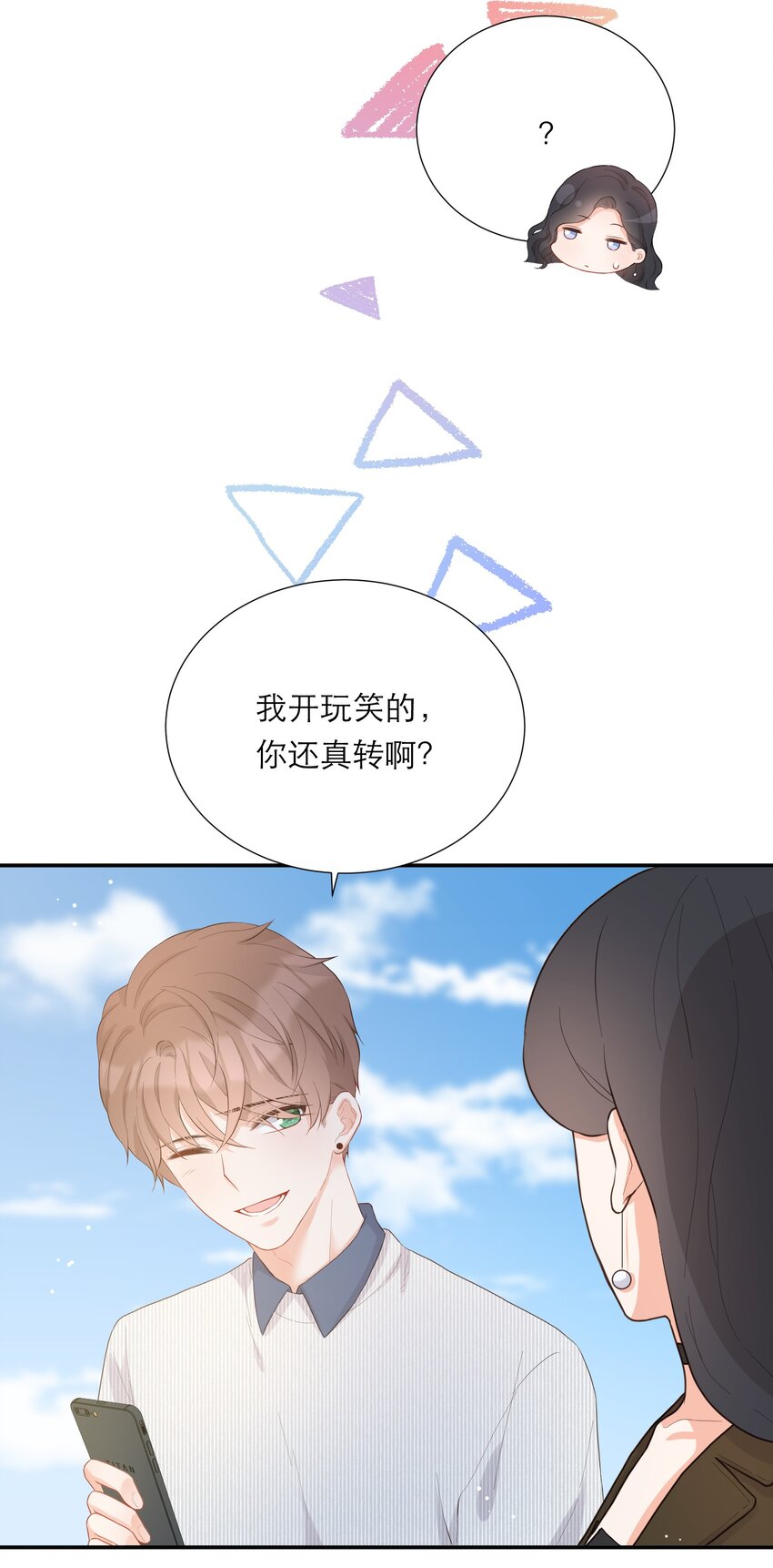 007 日出-第8话