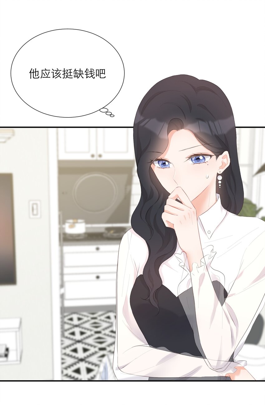 009 拒绝(1/2)-第10话