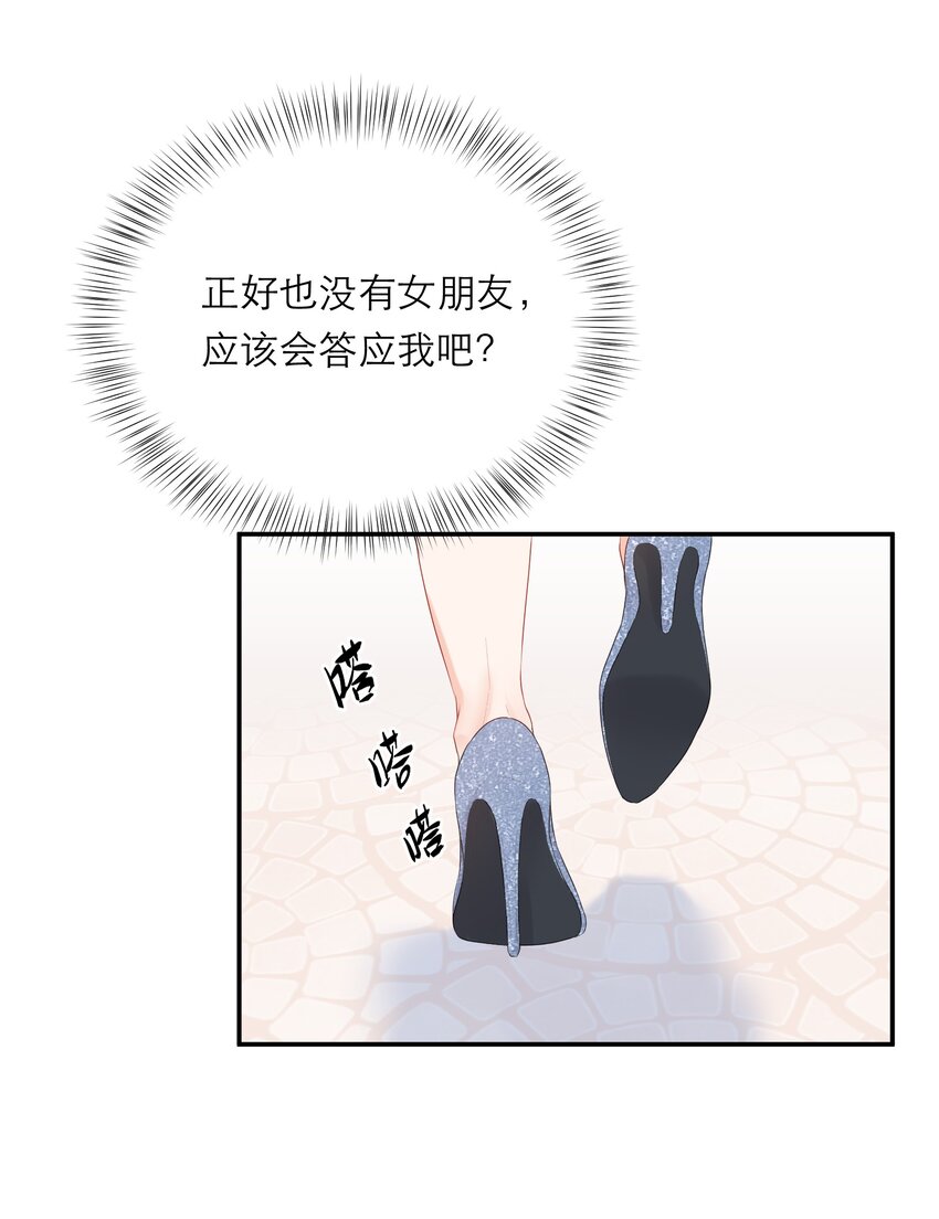 009 拒绝(1/2)-第10话