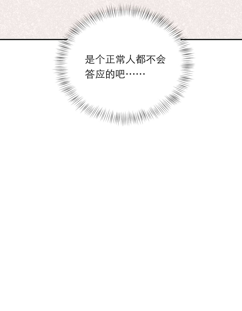 009 拒绝(1/2)-第10话