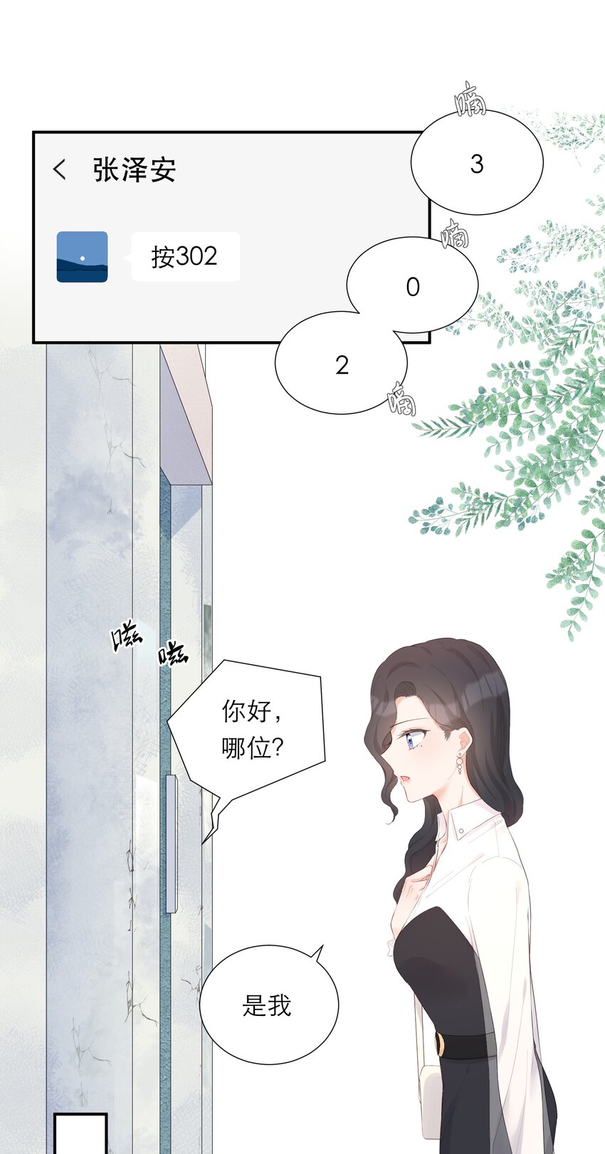 009 拒绝(1/2)-第10话