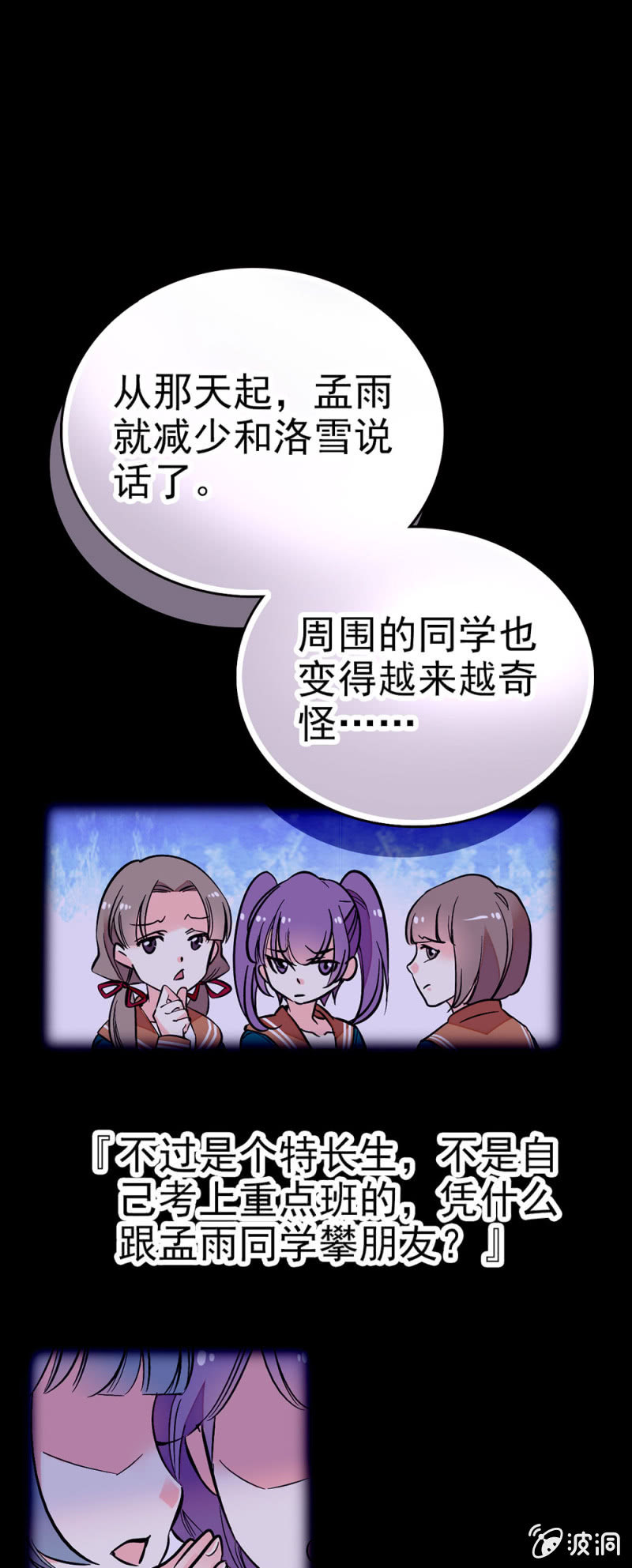 角度-第102话