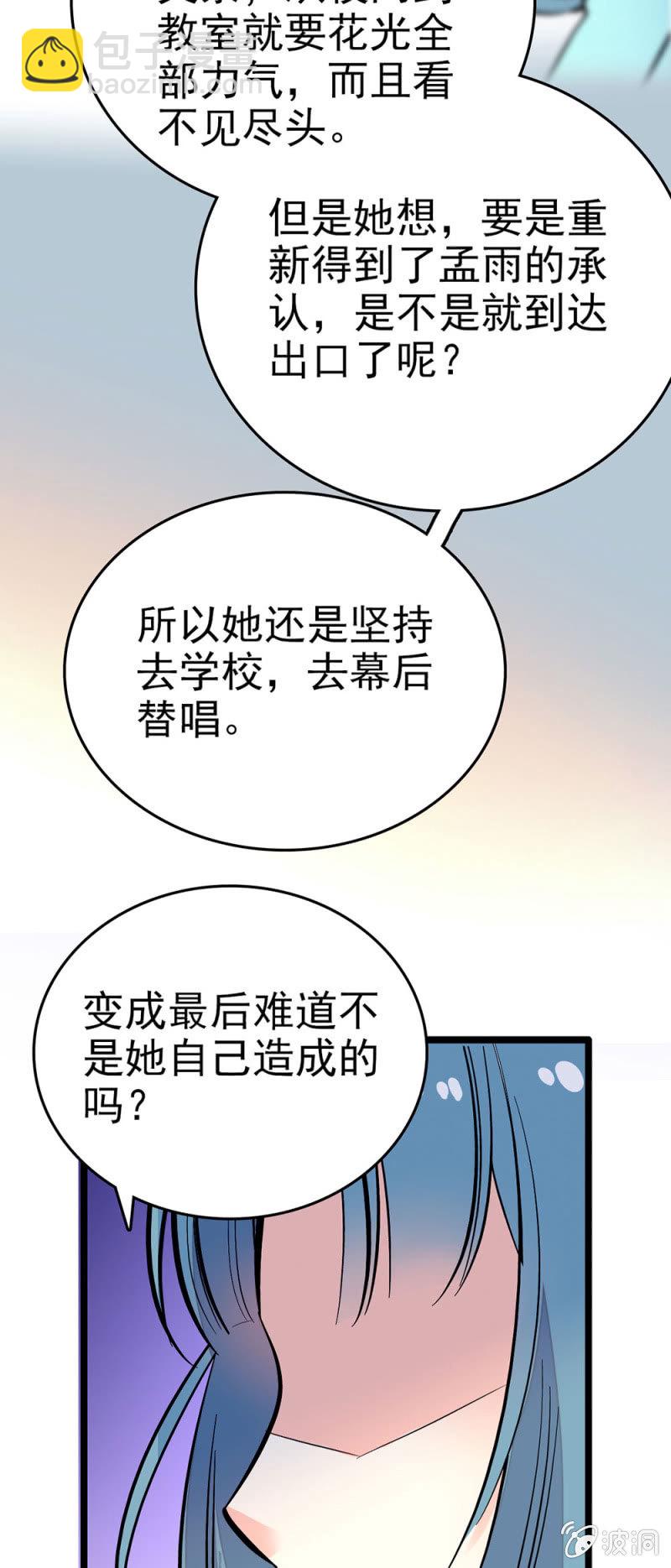 角度-第102话