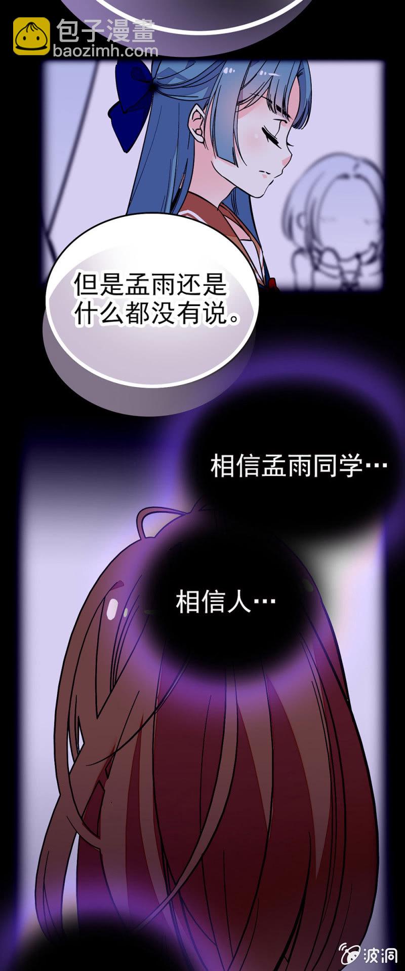 角度-第102话