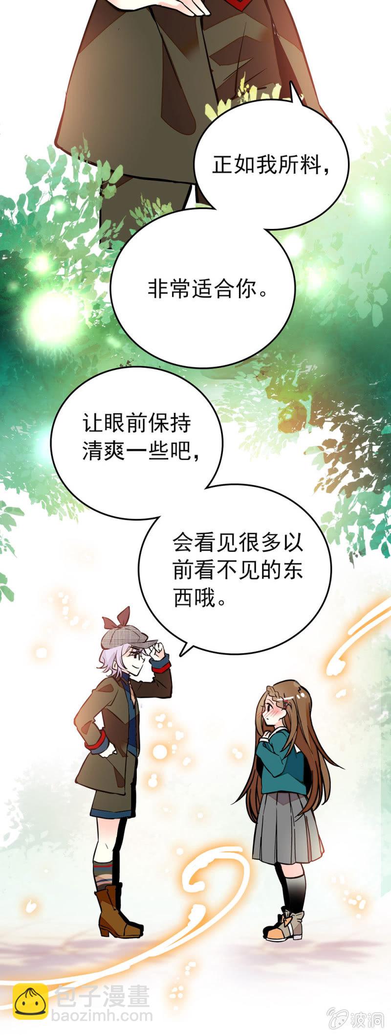 很不一样-第106话