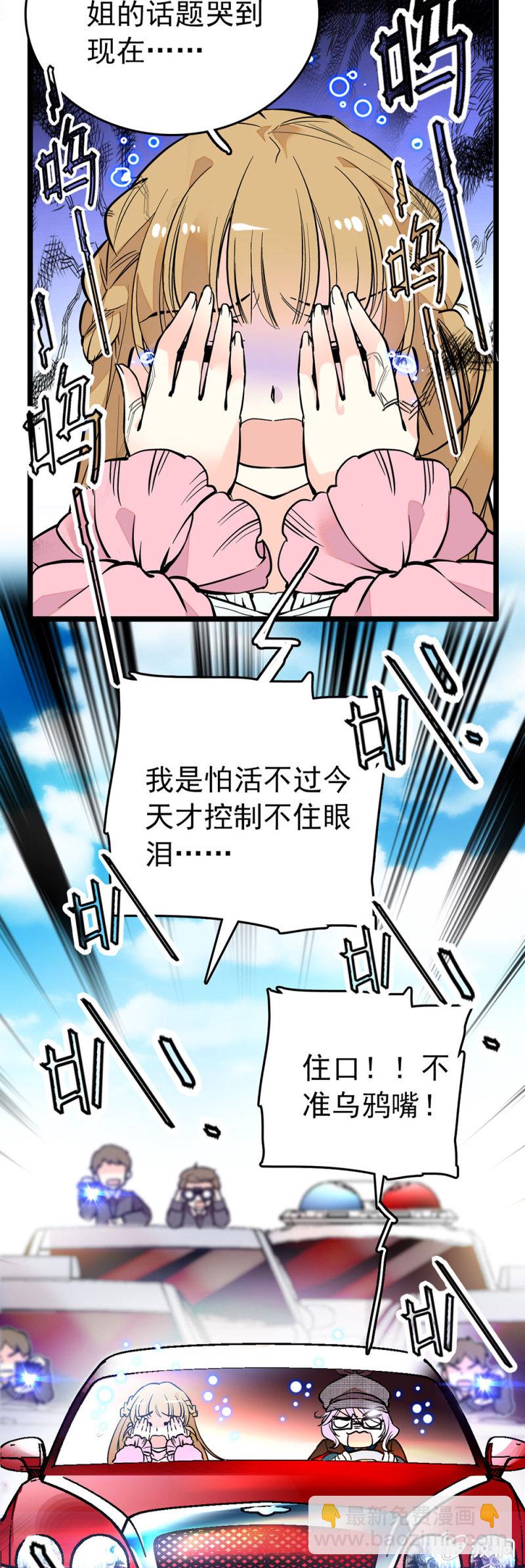 很不一样-第106话