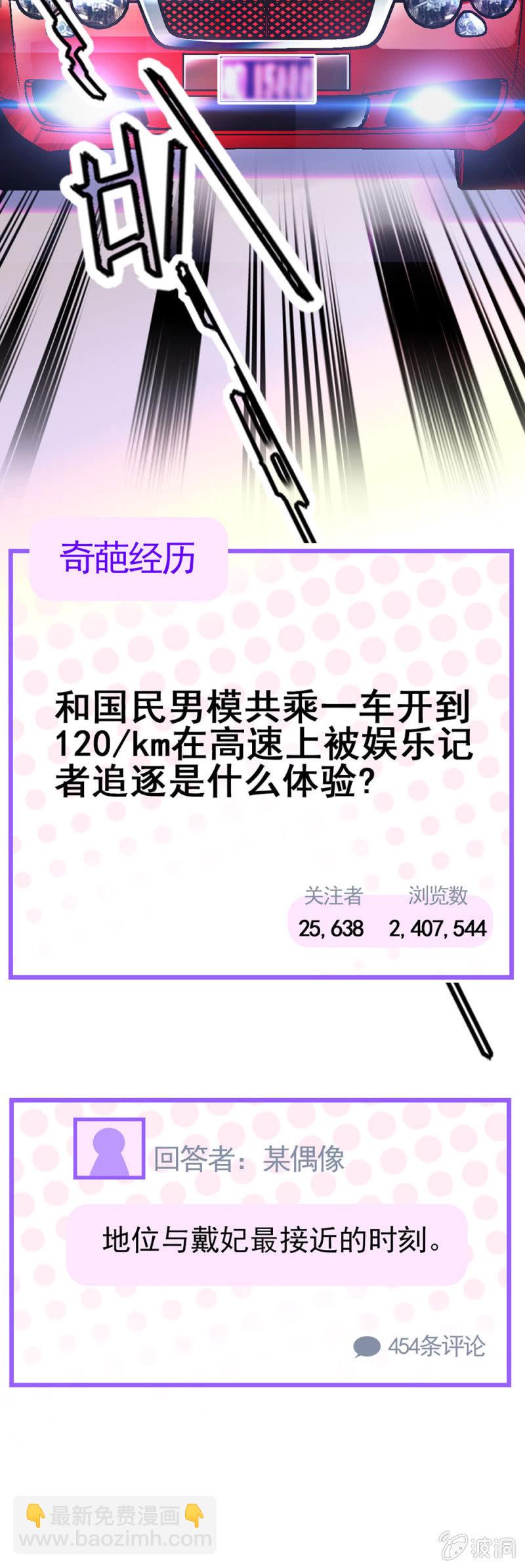 很不一样-第106话