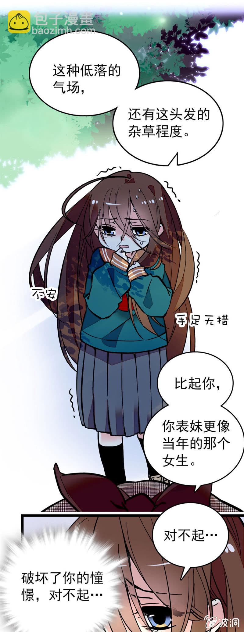 很不一样-第106话