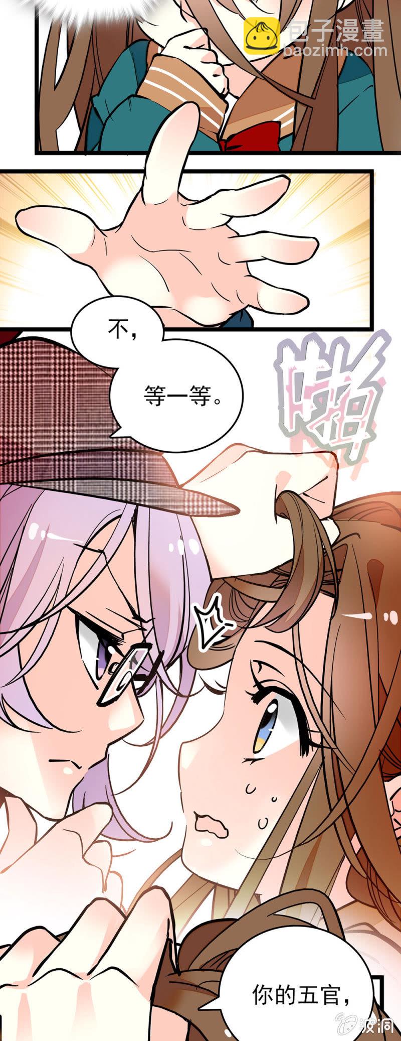 很不一样-第106话