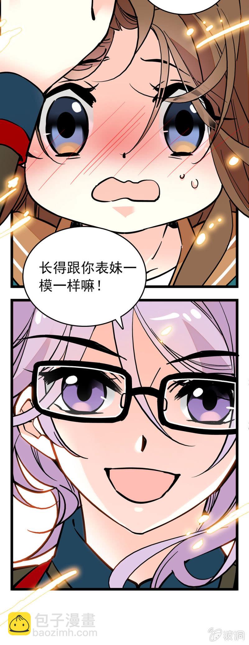 很不一样-第106话