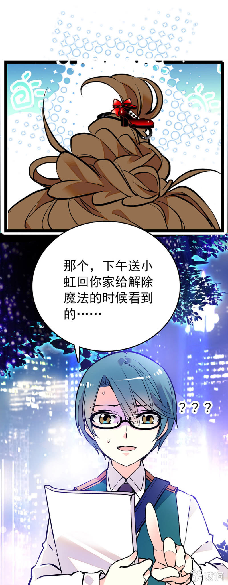 违背叮嘱-第108话