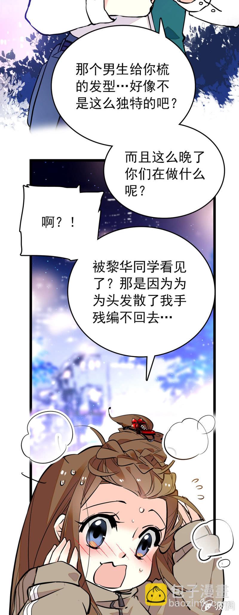违背叮嘱-第108话
