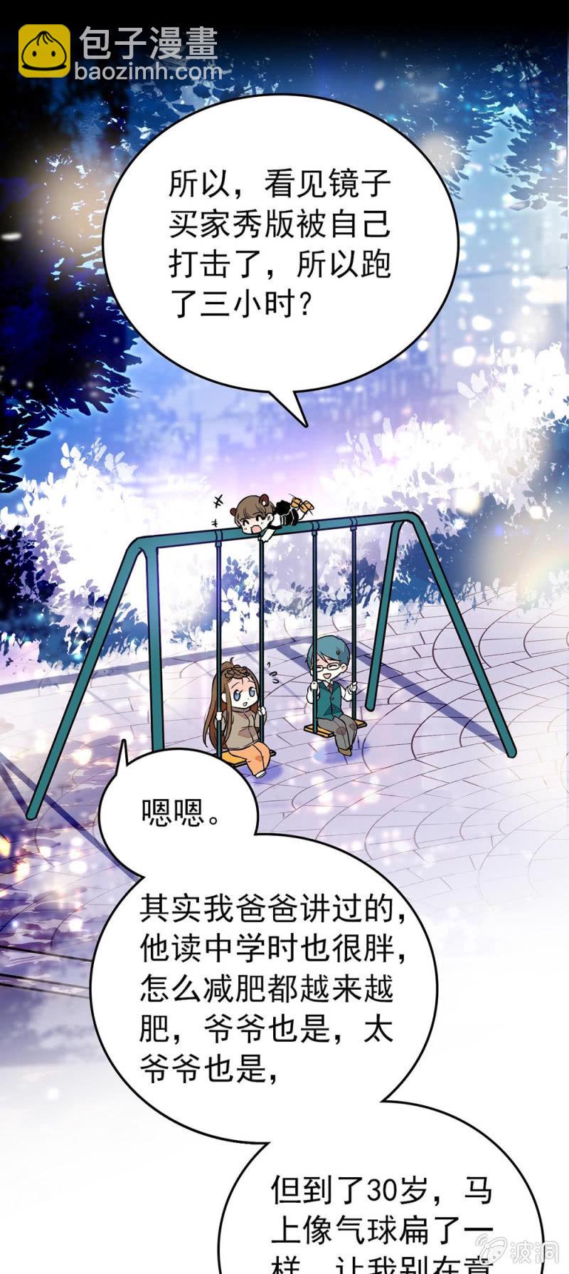 违背叮嘱-第108话