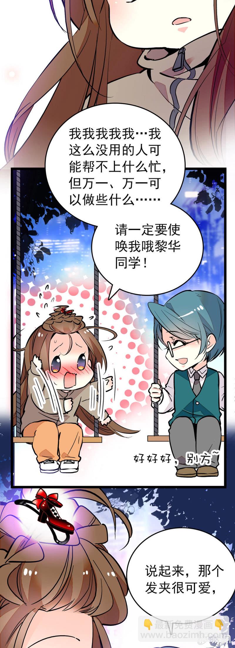 违背叮嘱-第108话