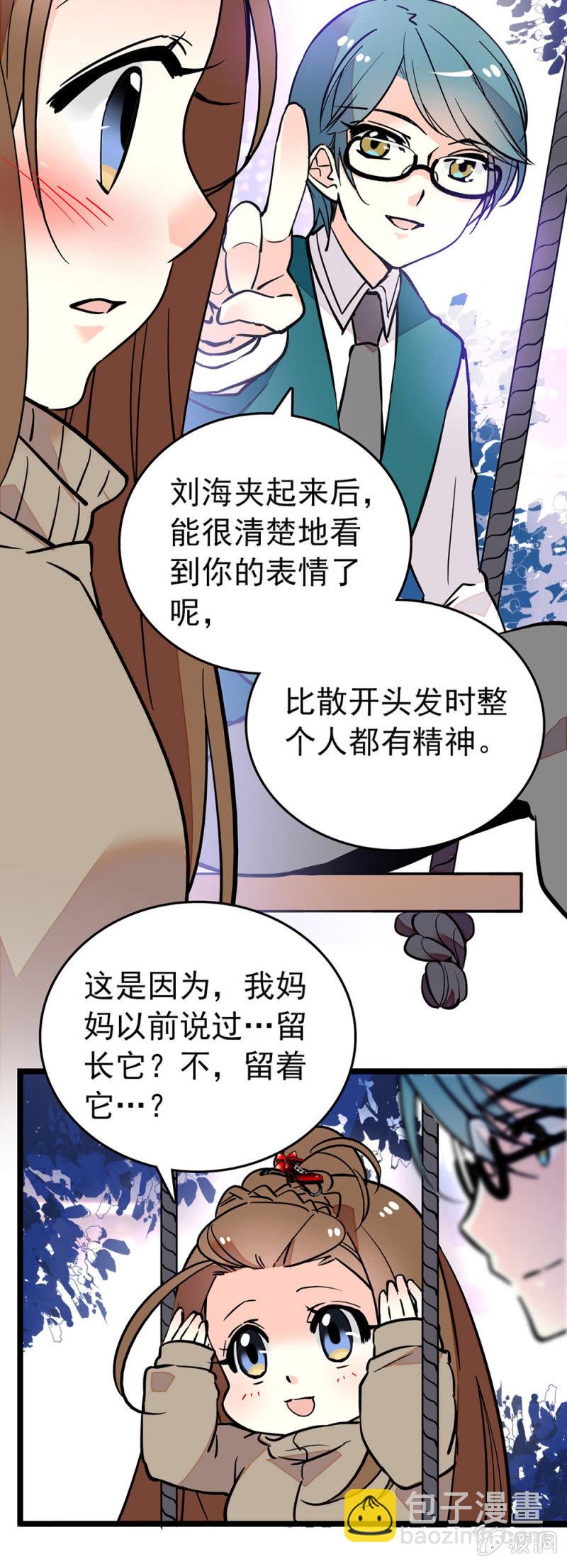 违背叮嘱-第108话