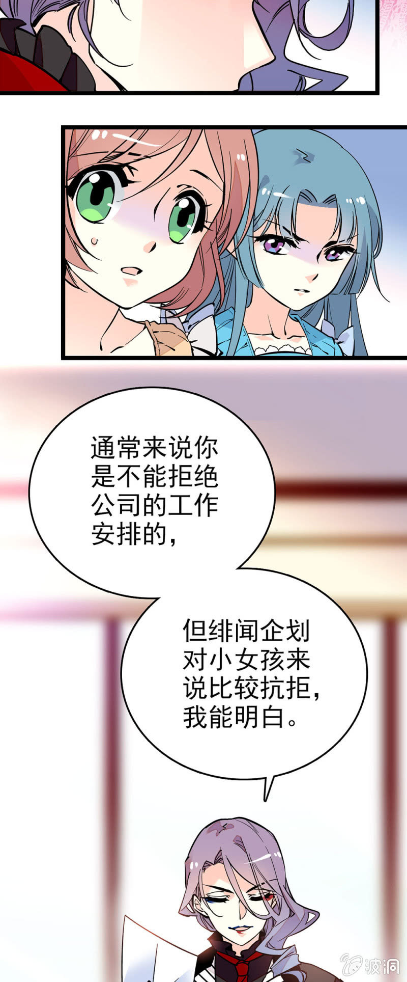 最不可能唱的-第112话