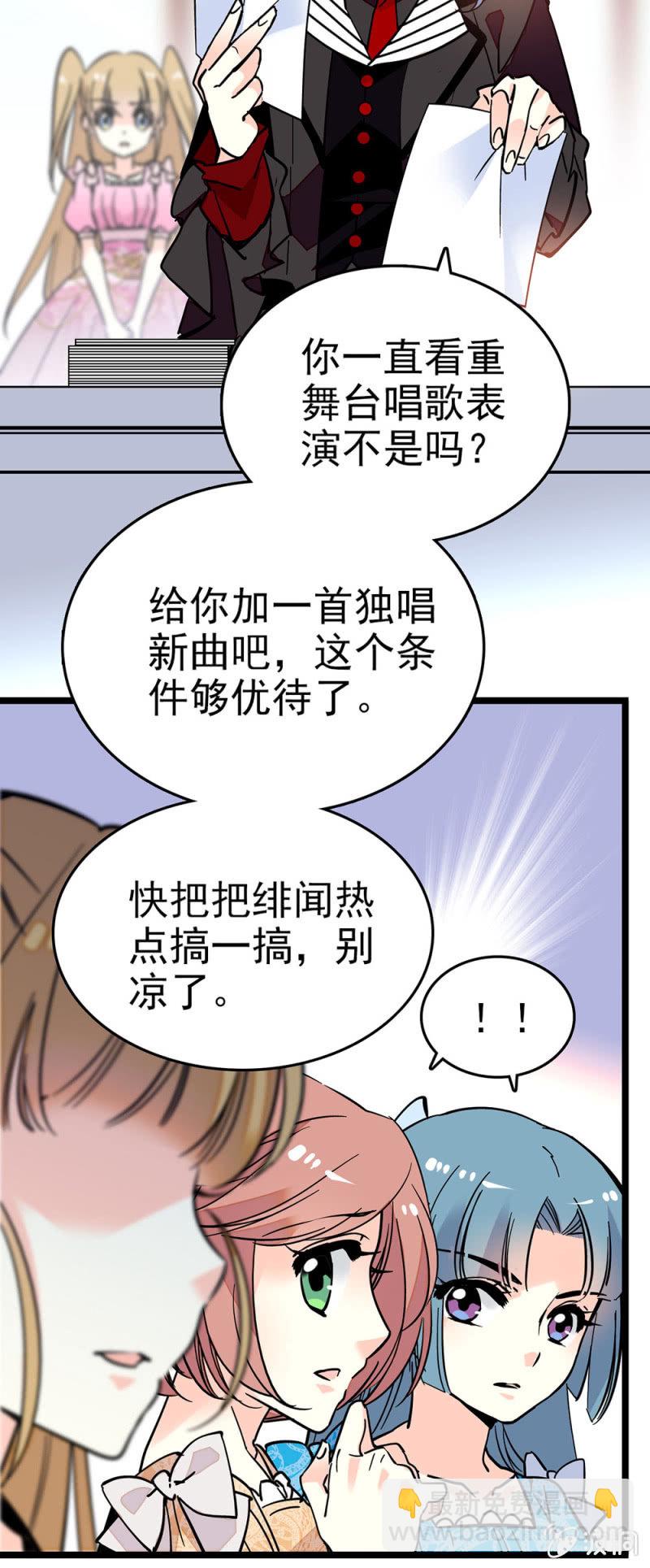 最不可能唱的-第112话