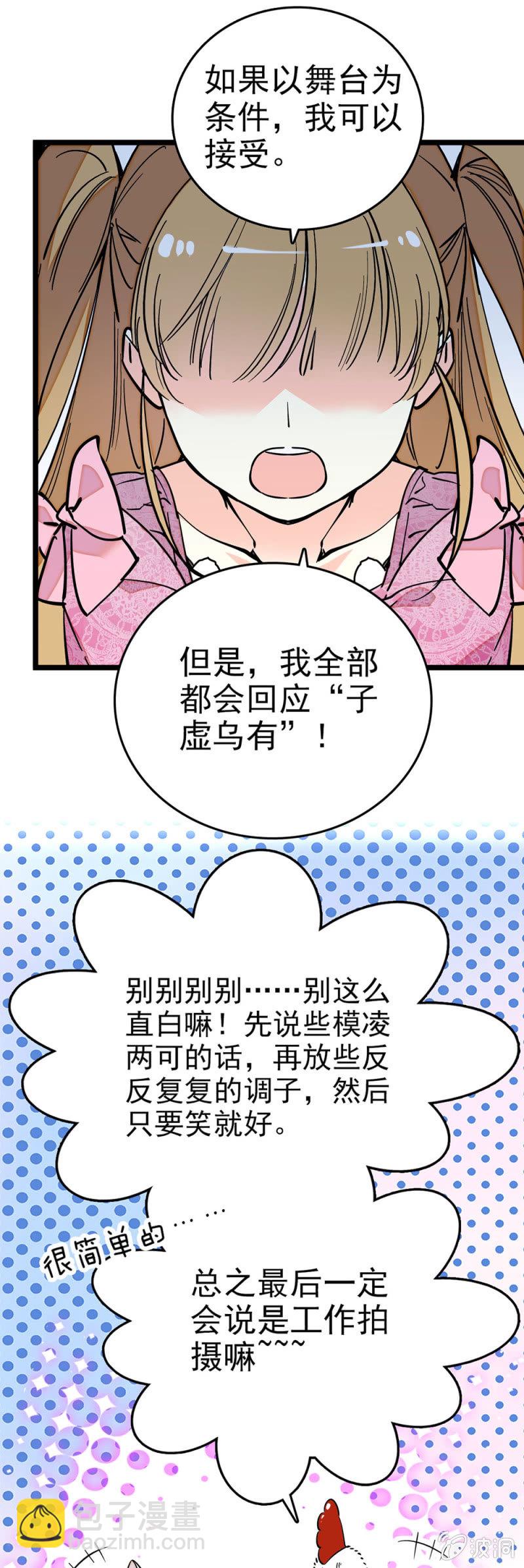 最不可能唱的-第112话