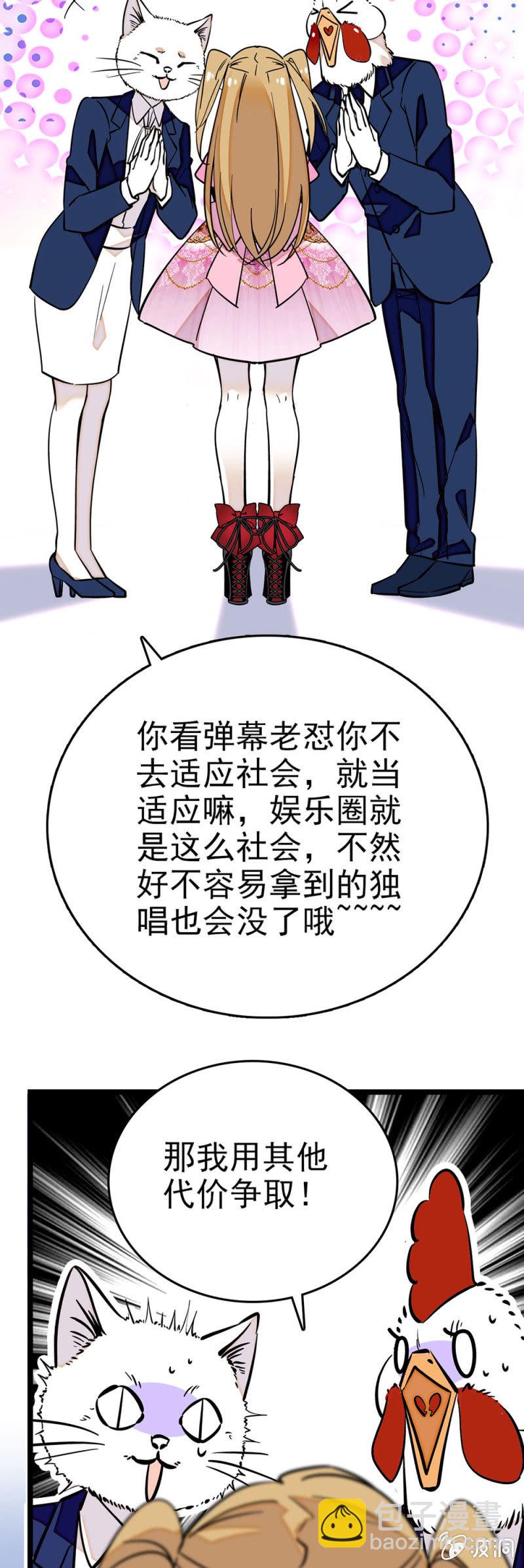 最不可能唱的-第112话