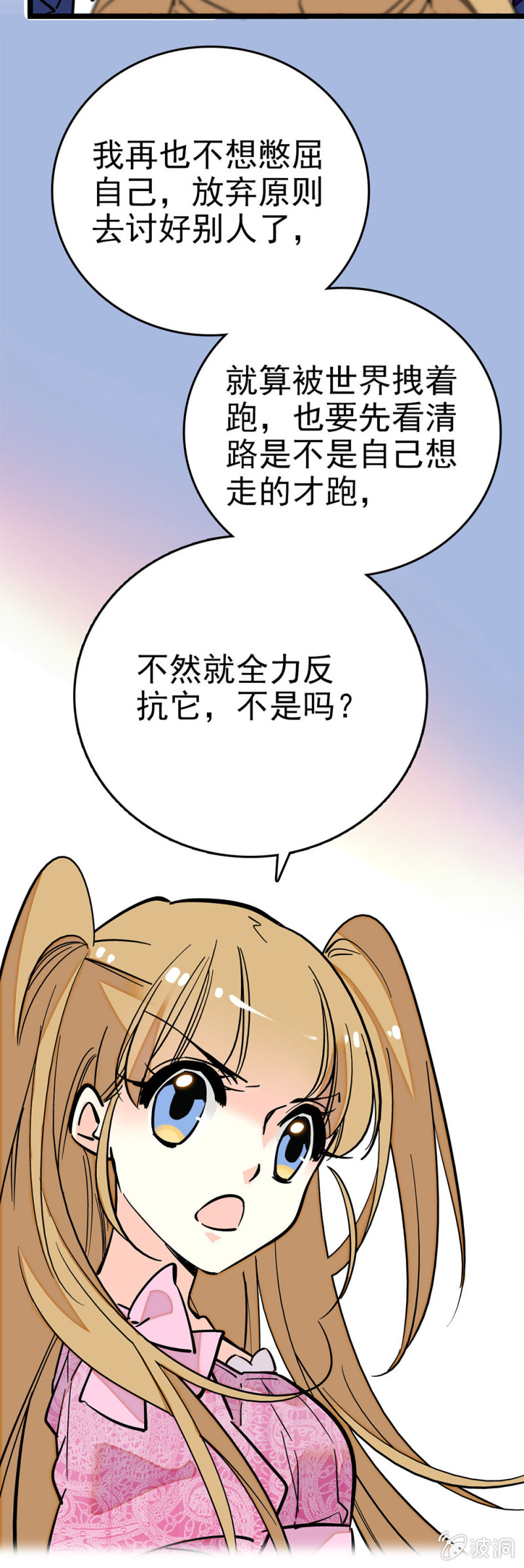 最不可能唱的-第112话