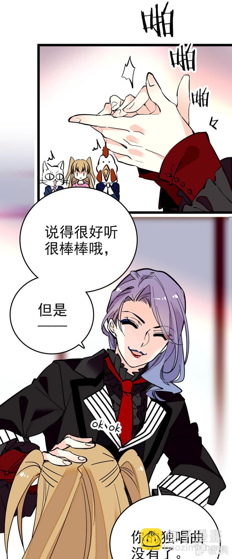 最不可能唱的-第112话