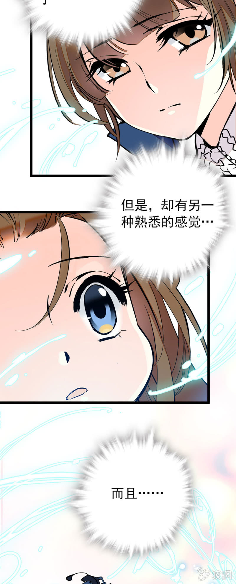 变得陌生-第114话