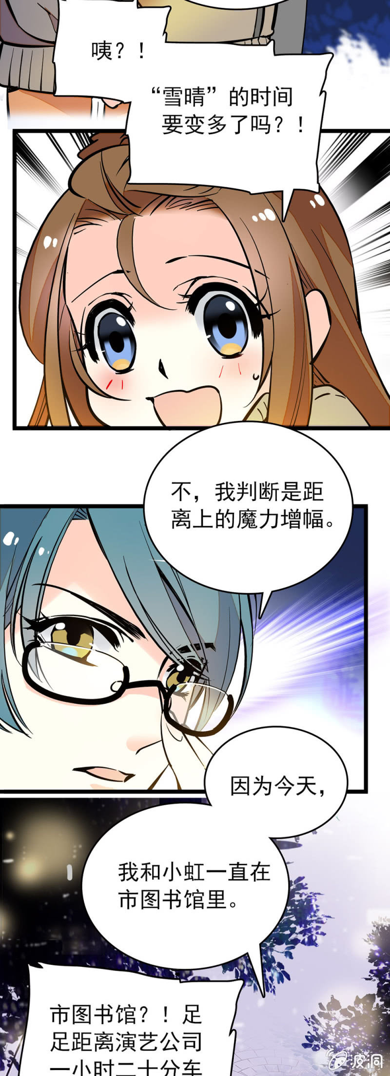 变得陌生-第114话