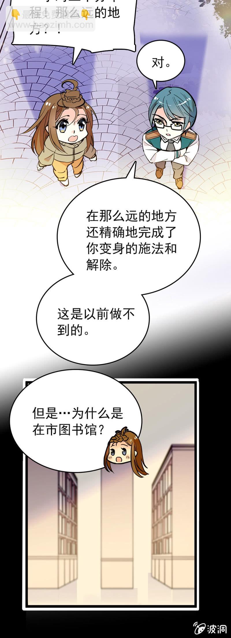 变得陌生-第114话
