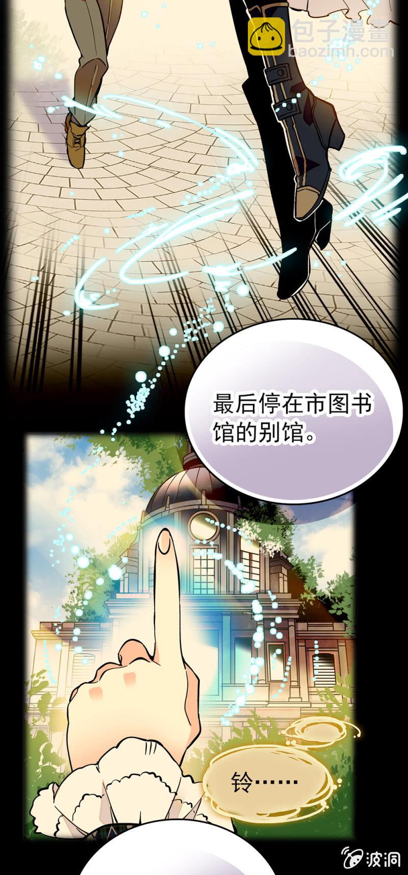 变得陌生-第114话