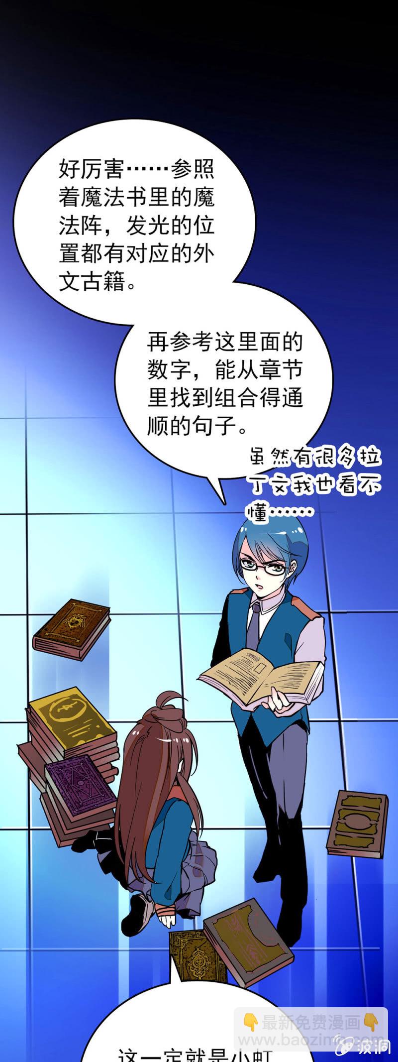 真面目是个自私鬼-第116话