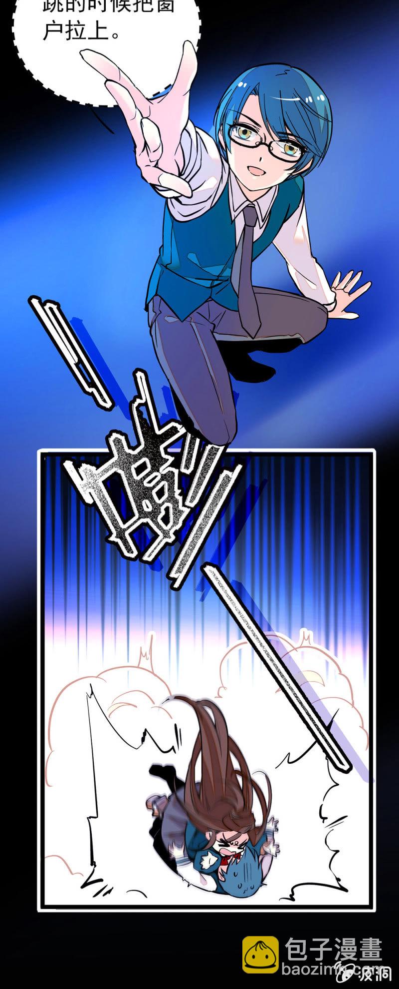 真面目是个自私鬼-第116话
