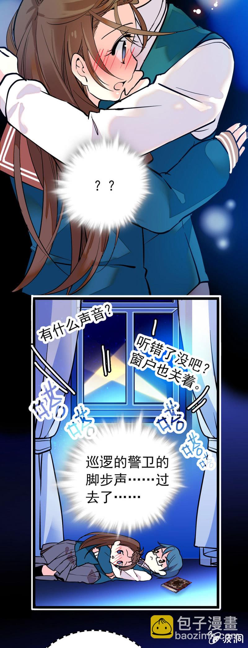 真面目是个自私鬼-第116话