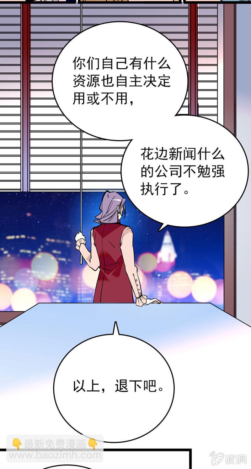 观众决定生死-第118话