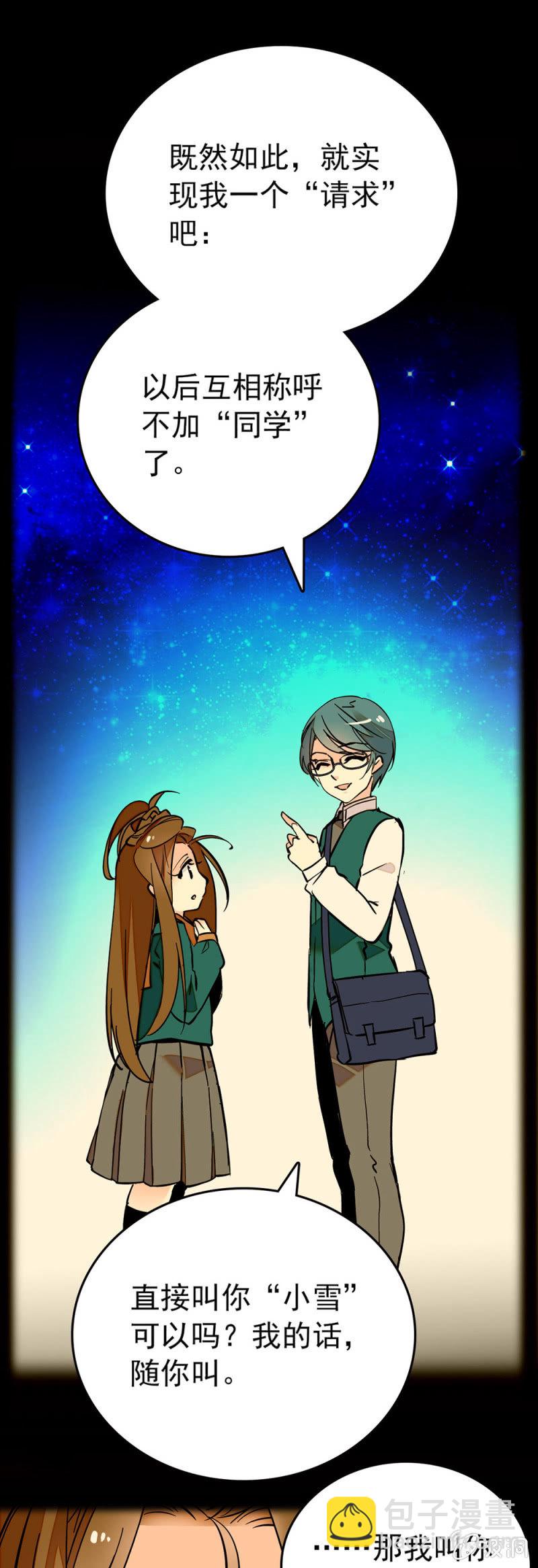 互相称呼-第120话