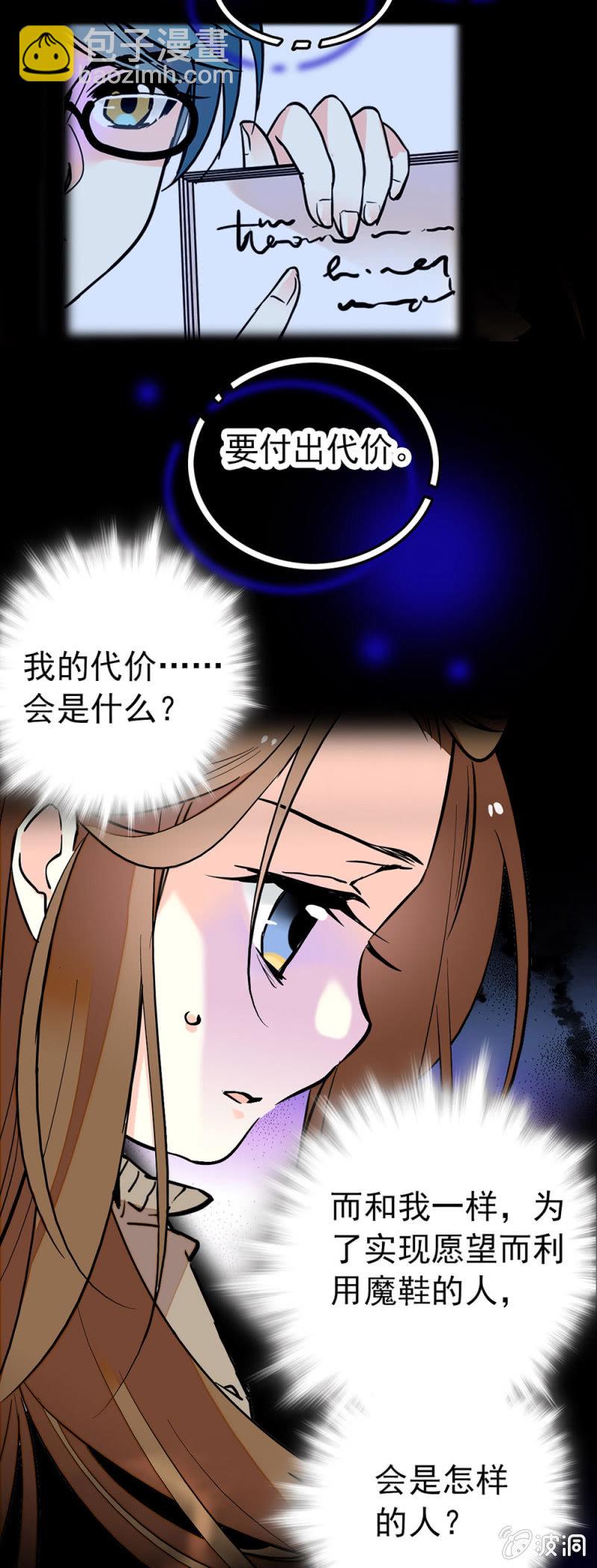 互相称呼-第120话