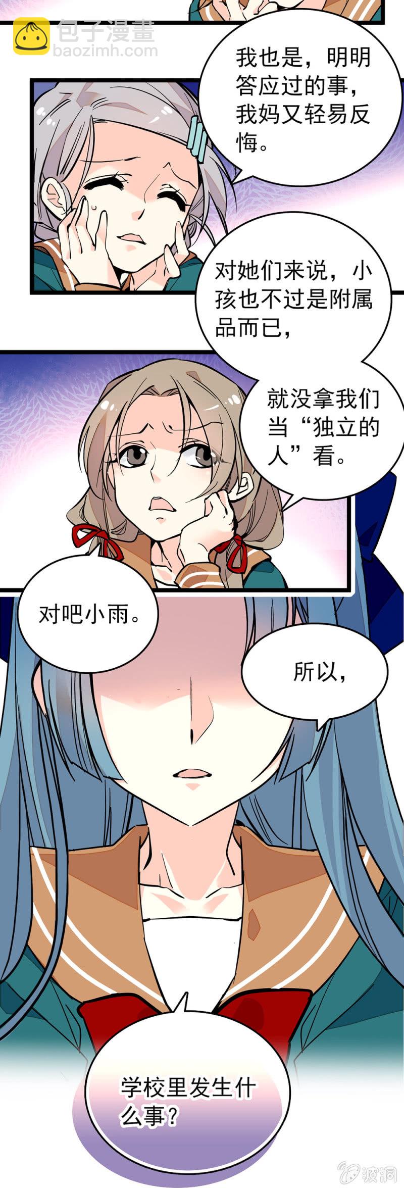 惊人消息-第124话