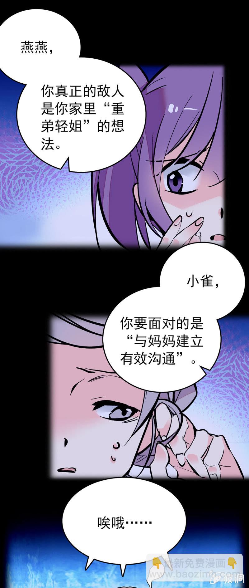 寻找-第126话